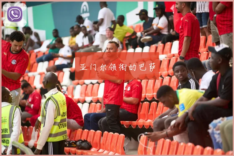 亚门尔领衔的巴萨